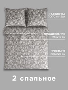 Постельное бельё 2-спальное «Этель» Cash, бязь - Фото 4
