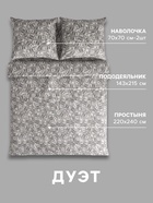 Постельное бельё дуэт «Этель» Cash, бязь - Фото 4