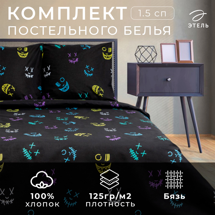 Постельное бельё "Этель" 1.5 сп Horror (вид 1) 143*215 см,150*214 см, 70*70 см 2 шт,бязь 125 г/м2 - Фото 1