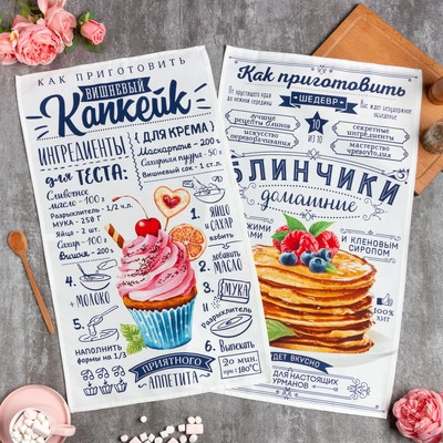 Набор полотенец Этель «Капкейк» 40×73 см - 2 шт., 100% хлопок, саржа 190 г/м²