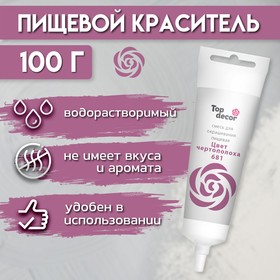 Смесь для окрашивания «Цвет чертополоха» 100 г 7710744