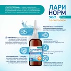 Спрей назальный Ларинорм Форте с Д-пантенолом, 100 мл 7690186
