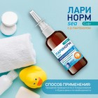 Спрей назальный Ларинорм Форте с Д-пантенолом, 100 мл 7690186