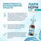Спрей назальный Ларинорм Форте с Д-пантенолом, 100 мл 7690186