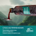 Бальзам Алтайские травы Успокаивающий, 250 мл - фото 23902732