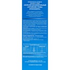 Бальзам Бронхонорм, 250 мл 7690205