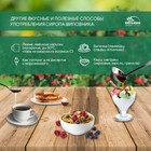 Сироп шиповника, 250 г - Фото 5