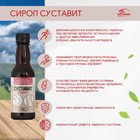 Сироп Суставит, 250 г - фото 27134846