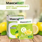 Витамин С Максивит лимон, 10 саше по 16 г - фото 9576061
