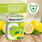 Витамин С Максивит лимон, 10 саше по 16 г - Фото 5