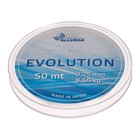 Леска монофильная ALLVEGA Evolution, диаметр 0.25 мм, тест 8.55 кг, 50 м, прозрачная - Фото 1
