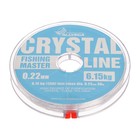 Леска монофильная ALLVEGA Fishing Master CRYSTAL, диаметр 0.22 мм, тест 6,15 кг, 30 м - фото 9576194