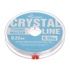 Леска монофильная ALLVEGA Fishing Master CRYSTAL, диаметр 0.22 мм, тест 6,15 кг, 30 м 7727061 - фото 3740999