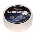 Леска монофильная ALLVEGA FX Fluorocarbon 100%, диаметр 0.80 мм, тест 39.8 кг, 20 м, прозрачная - фото 1146373