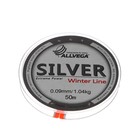 Леска монофильная ALLVEGA Silver, диаметр 0.09 мм, тест 1.04 кг, 50 м, серебристая - фото 9576204