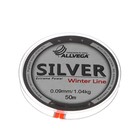 Леска монофильная ALLVEGA Silver, диаметр 0.09 мм, тест 1.04 кг, 50 м, серебристая - Фото 1