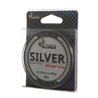 Леска монофильная ALLVEGA Silver, диаметр 0.12 мм, тест 2.09 кг, 50 м, серебристая 7727078 - фото 2350832