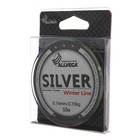 Леска монофильная ALLVEGA Silver, диаметр 0.14 мм, тест 2.70 кг, 50 м, серебристая - Фото 2
