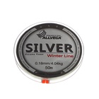 Леска монофильная ALLVEGA Silver, диаметр 0.18 мм, тест 4.04 кг, 50 м, серебристая - Фото 1