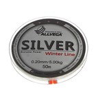 Леска монофильная ALLVEGA Silver, диаметр 0.20 мм, тест 5.00 кг, 50 м, серебристая - фото 9576210