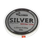 Леска монофильная ALLVEGA Silver, диаметр 0.20 мм, тест 5.00 кг, 50 м, серебристая - Фото 1