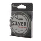 Леска монофильная ALLVEGA Silver, диаметр 0.20 мм, тест 5.00 кг, 50 м, серебристая - Фото 2