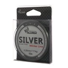 Леска монофильная ALLVEGA Silver, диаметр 0.25 мм, тест 7.71 кг, 50 м, серебристая 7727084 - фото 2350839