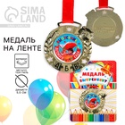 Медаль детская на выпускной «Выпускник детского сада», на ленте, золото, металл, d=5.5 см - Фото 1