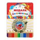 Медаль детская на выпускной «Выпускник детского сада», на ленте, золото, металл, d=5.5 см - Фото 2