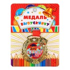 Медаль детская на выпускной «Выпускник детского сада», на ленте, золото, металл, d=5.5 см - Фото 2