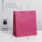 Пакет подарочный крафтовый, упаковка, Pink, 22 х 25 х 12 см - фото 320017857