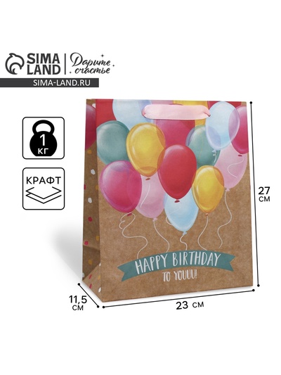 Пакет подарочный крафтовый, упаковка, «HB to you», ML 23×27×11.5 см