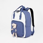 Рюкзак-сумка школьная, отдел на молнии, наружный карман, цвет голубой - фото 3741084