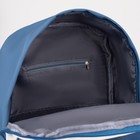 Рюкзак-сумка, отдел на молнии, наружный карман, цвет синий - фото 6544828