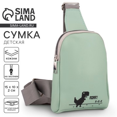 Сумка детская через плечо «Динозавр», на молнии, мятная, искусственная кожа