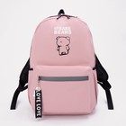 Рюкзак школьный на молнии из текстиля, 3 кармана, цвет розовый - фото 318781787