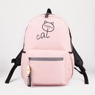 Рюкзак школьный на молнии из текстиля, 3 кармана, цвет розовый - фото 318781795