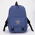 Рюкзак школьный на молнии из текстиля, 3 кармана, цвет синий - фото 318781799