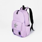 Рюкзак школьный на молнии из текстиля, 3 кармана, цвет сиреневый - Фото 1