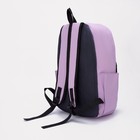 Рюкзак школьный на молнии из текстиля, 3 кармана, цвет сиреневый - Фото 2