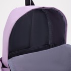 Рюкзак школьный на молнии из текстиля, 3 кармана, цвет сиреневый - Фото 4