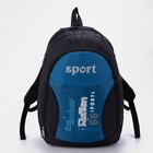 Рюкзак, отдел на молнии, наружный карман, цвет чёрный/синий - фото 9576489