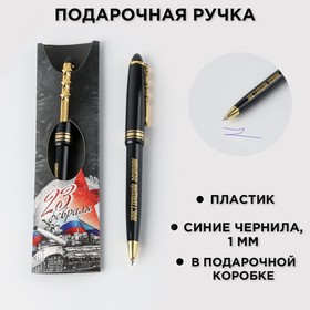 Ручка «23 февраля танк», пластик 7152159