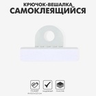 Крючок-вешалка самоклеящийся 2,5?4 см (фасовка 100 шт.), прозрачный (комплект 100 шт) - фото 31438697