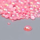 Декор для творчества пластик "Половинки бусин. Розовый перламутр" d=3-10 мм, набор 10 гр - фото 6545478