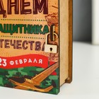 Деревянная шкатулка-книга «23 февраля. Самолет» 14 см 7672497 - фото 2350979