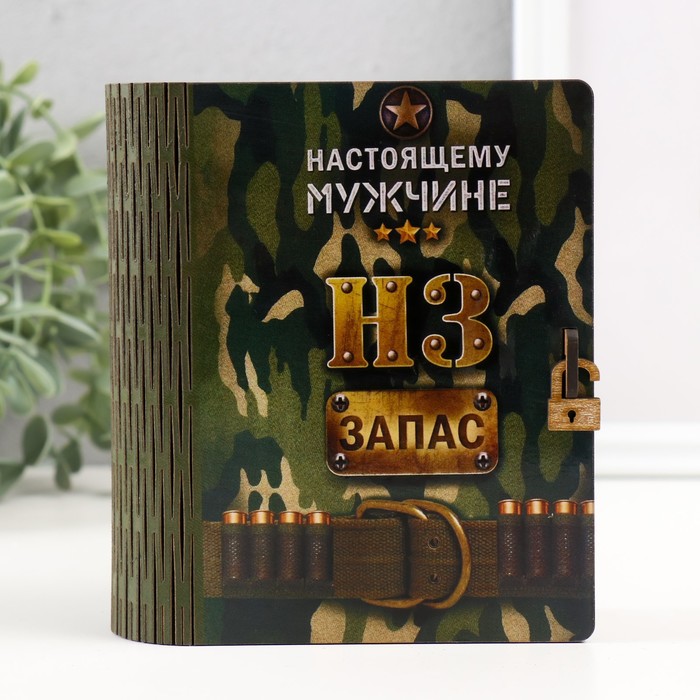 Шкатулка-книга "НЗ" 14х12х5 см - Фото 1