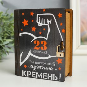 Деревянная шкатулка-книга «23 февраля. Мускулы» 14 см