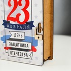 Шкатулка-книга "23 февраля" 14 см - Фото 3