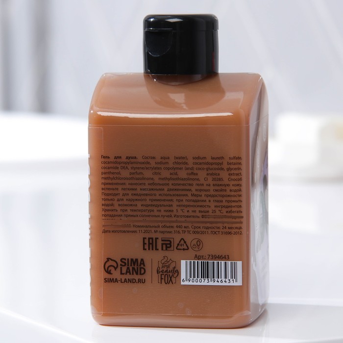 Гель для душа молоко Relax, с ароматом горячего шоколада, 440 мл 26385